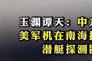 ?胡明轩23分 周琦8+13 布莱克尼29分 广东送同曦5连败